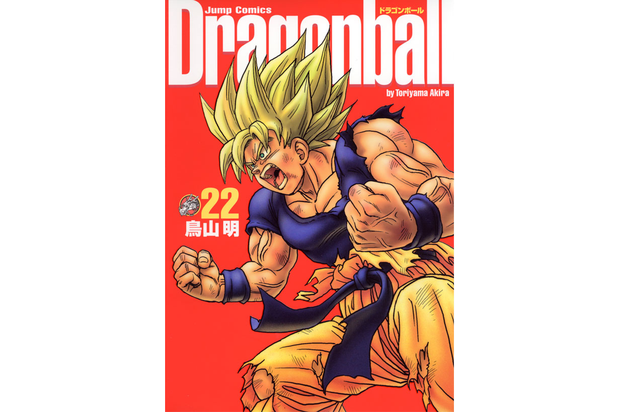 ドラゴンボール完全版の真っ赤な表紙はいかにして生まれたのか ブックデザイナー シマダヒデアキ氏インタビュー 公式 ドラゴンボール オフィシャルサイト ドラゴンボール完全版の真っ赤な表紙はいかにして生まれたのか ブックデザイナー シマダヒデアキ氏インタビュー 公式 ドラゴンボール オフィシャルサイト