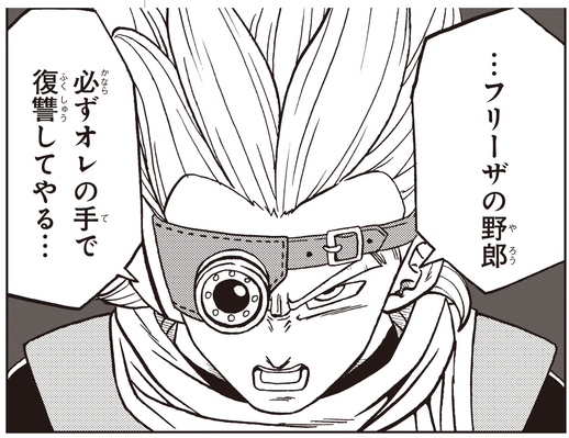 Vジャンプ5月特大号に掲載 ドラゴンボール超 のあらすじをチェック 公式 ドラゴンボールオフィシャルサイト Vジャンプ5月特大号に掲載 ドラゴンボール超 のあらすじをチェック 公式 ドラゴンボールオフィシャルサイト