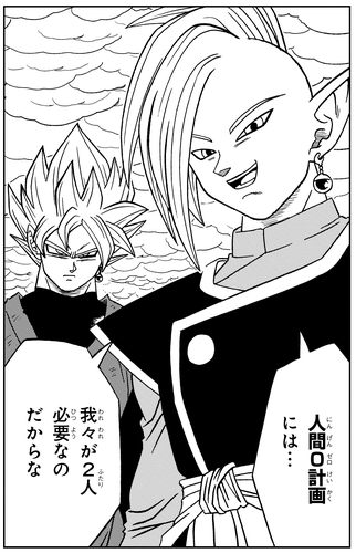 マンガ ドラゴンボール超 18巻が発売 1巻 最新巻までの物語をおさらい 公式 ドラゴンボールオフィシャルサイト マンガ ドラゴンボール超 18巻が発売 1巻 最新巻までの物語をおさらい 公式 ドラゴンボールオフィシャルサイト