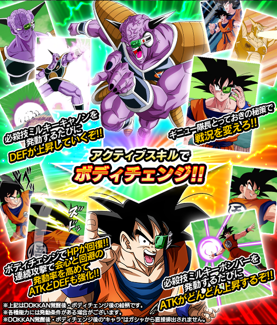 ドラゴンボールZ ドッカンバトル」で「とことん鍛えろ!超育成 ドラゴンボールZ ドッカンバトル」で「とことん鍛えろ!超育成