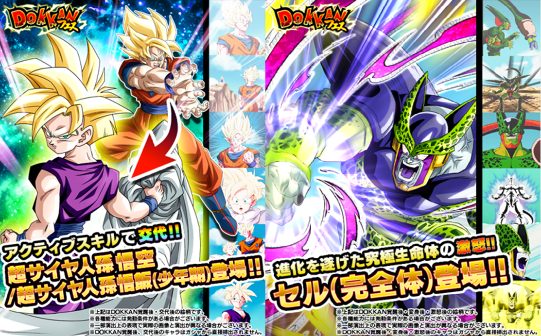 ドラゴンボールz ドッカンバトル でwドッカンフェスや新イベントが続々と登場 公式 ドラゴンボールオフィシャルサイト