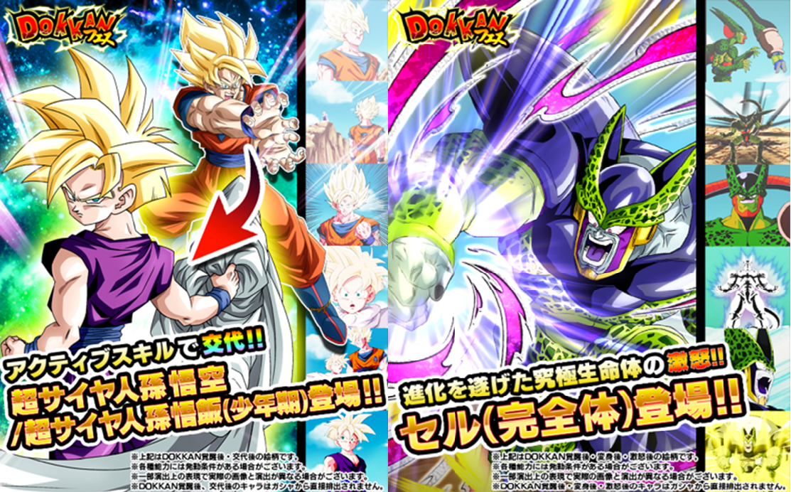ドラゴンボールz ドッカンバトル でwドッカンフェスや新イベントが続々と登場 公式 ドラゴンボールオフィシャルサイト ドラゴンボールz ドッカンバトル でwドッカンフェスや新イベントが続々と登場 公式 ドラゴンボールオフィシャルサイト