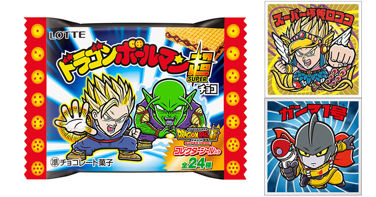 映画『ドラゴンボール超 スーパーヒーロー』と「ビックリマン」が夢のフュージョン!