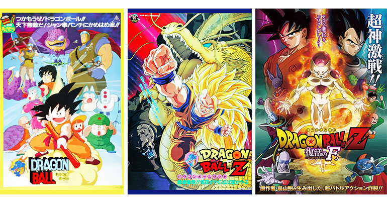「Amazon Prime Video」の東映アニメチャンネルで映画「ドラゴンボール」シリーズ全20作品が配信開始!