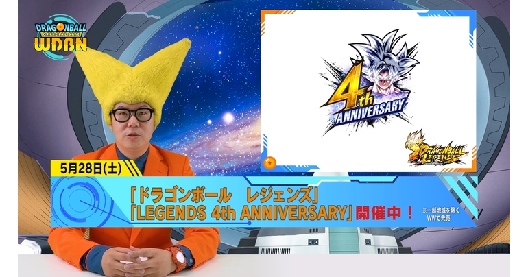 【5月30日(月)】「Weekly Dragonball News」配信!