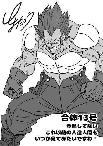 22年5月 とよたろうが描いてみた 人造人間sp第4回目 公式 ドラゴンボールオフィシャルサイト 22年5月 とよたろうが描いてみた 人造人間sp第4回目 公式 ドラゴンボールオフィシャルサイト