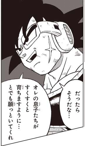 Vジャンプ7月特大号に掲載 ドラゴンボール超 のあらすじをチェック 公式 ドラゴンボールオフィシャルサイト Vジャンプ7月特大号に掲載 ドラゴンボール超 のあらすじをチェック 公式 ドラゴンボールオフィシャルサイト