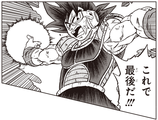 Vジャンプ7月特大号に掲載 ドラゴンボール超 のあらすじをチェック 公式 ドラゴンボールオフィシャルサイト Vジャンプ7月特大号に掲載 ドラゴンボール超 のあらすじをチェック 公式 ドラゴンボールオフィシャルサイト