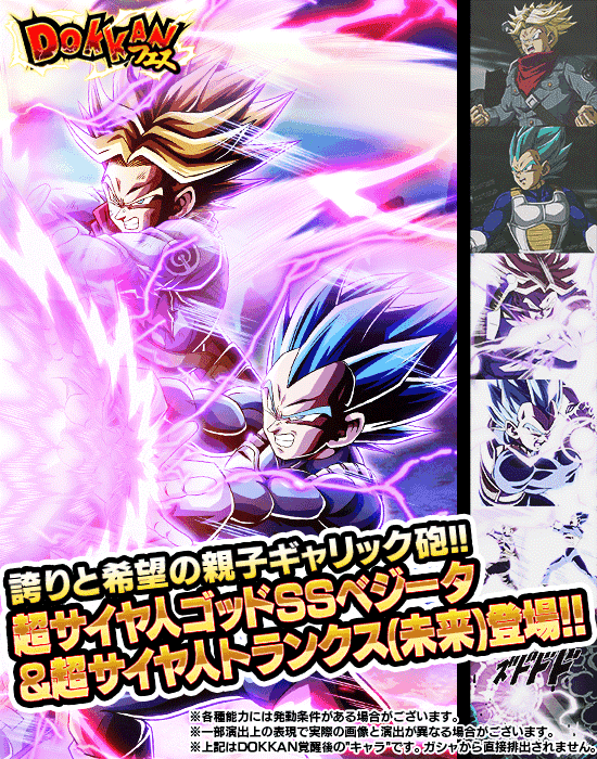 ドラゴンボールz ドッカンバトル で 満天のかがやき 七夕dokkanキャンペーン が開催 公式 ドラゴンボールオフィシャルサイト