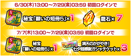 ドラゴンボールz ドッカンバトル で 満天のかがやき 七夕dokkanキャンペーン が開催 公式 ドラゴンボールオフィシャルサイト ドラゴンボールz ドッカンバトル で 満天のかがやき 七夕dokkanキャンペーン が開催 公式 ドラゴンボールオフィシャルサイト