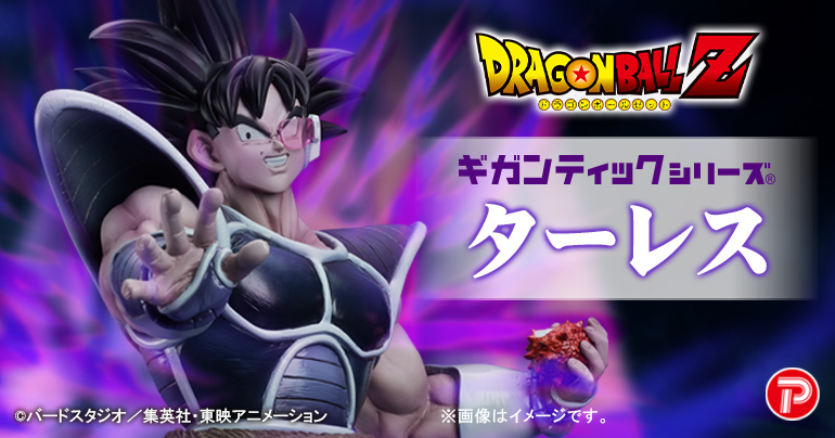ギガンティックシリーズ最新作は「ターレス」!