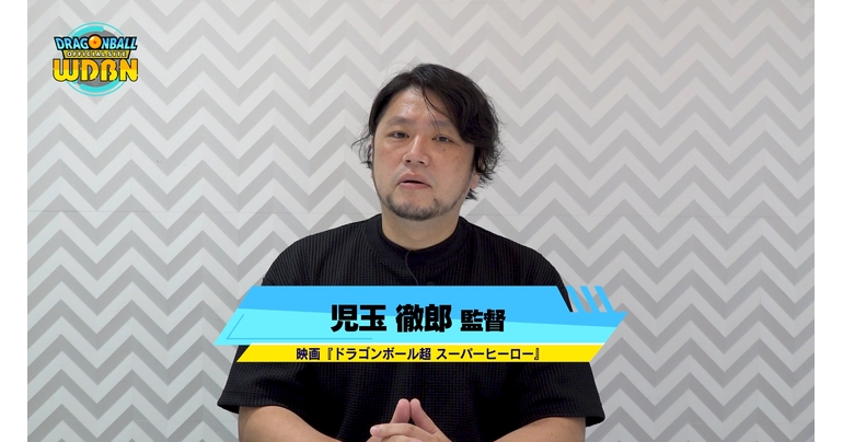【6月13日(月)】「Weekly Dragonball News」配信!