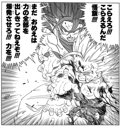 ウィークリー キャラクター紹介 第58回目は人造人間 セル編の 孫悟飯 公式 ドラゴンボールオフィシャルサイト ウィークリー キャラクター紹介 第58回目は人造人間 セル編の 孫悟飯 公式 ドラゴンボールオフィシャルサイト