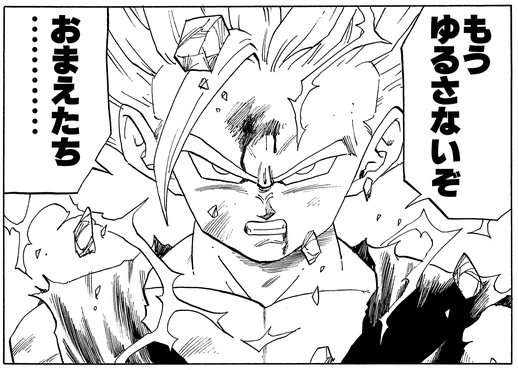 ウィークリー キャラクター紹介 第58回目は人造人間 セル編の 孫悟飯 公式 ドラゴンボールオフィシャルサイト ウィークリー キャラクター紹介 第58回目は人造人間 セル編の 孫悟飯 公式 ドラゴンボールオフィシャルサイト