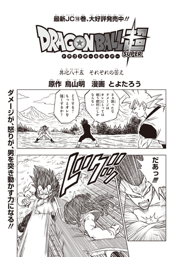 ドラゴンボール のマンガやゲーム グッズの最新情報が盛りだくさん Vジャンプ8月特大号大好評発売中 公式 ドラゴンボールオフィシャルサイト ドラゴンボール のマンガやゲーム グッズの最新情報が盛りだくさん Vジャンプ8月特大号大好評発売中 公式 ドラゴンボールオフィシャルサイト