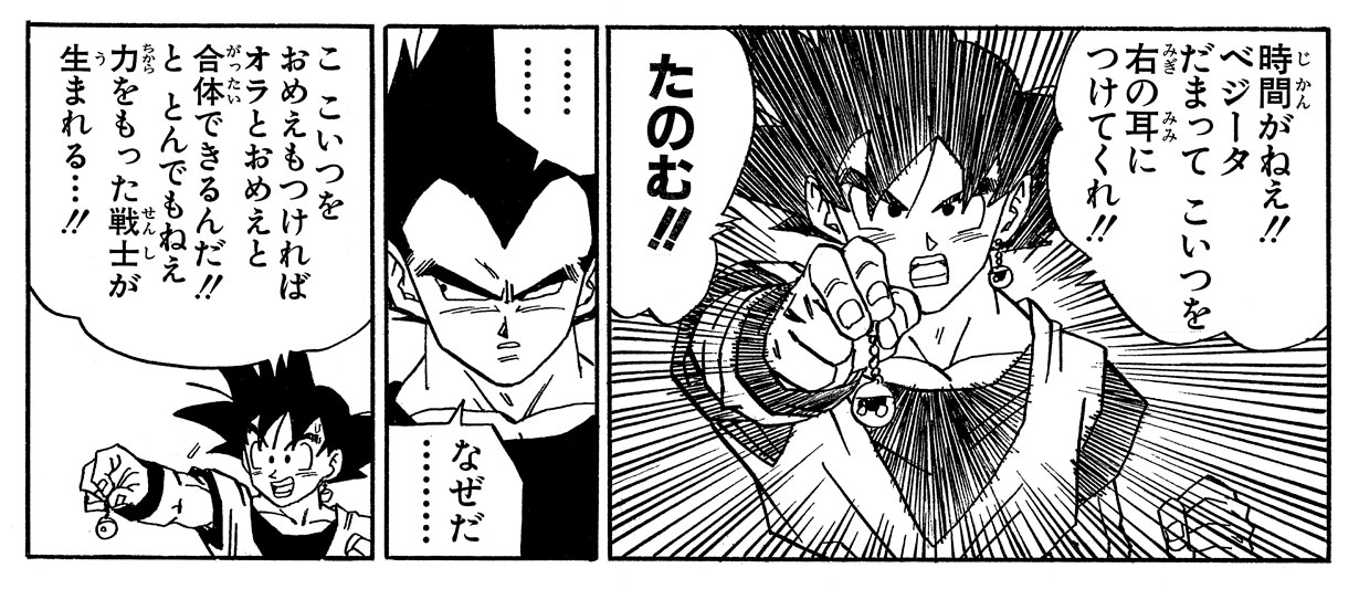 ドラゴンボール 悟空 ベジータの関係を心理学の専門家が解説 ベジータのライバル意識は片思い 公式 ドラゴンボールオフィシャルサイト ドラゴンボール 悟空 ベジータの関係を心理学の専門家が解説 ベジータのライバル意識は片思い 公式 ドラゴンボールオフィシャルサイト