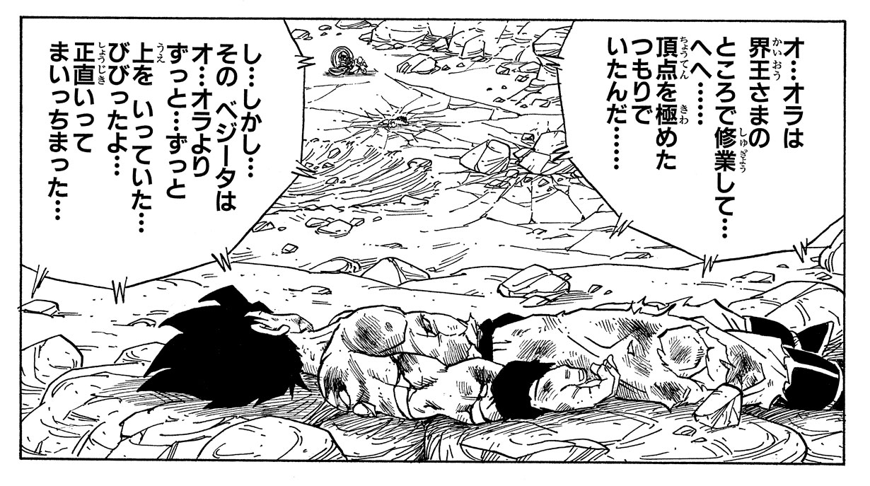 ドラゴンボール 悟空 ベジータの関係を心理学の専門家が解説 ベジータのライバル意識は片思い 公式 ドラゴンボールオフィシャルサイト ドラゴンボール 悟空 ベジータの関係を心理学の専門家が解説 ベジータのライバル意識は片思い 公式 ドラゴンボールオフィシャルサイト