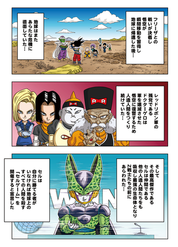 大好評発売中の最強ジャンプ8月特大号は ドラゴンボール の最新情報とマンガが盛りだくさん 公式 ドラゴンボールオフィシャルサイト 大好評発売中の最強ジャンプ8月特大号は ドラゴンボール の最新情報とマンガが盛りだくさん 公式 ドラゴンボールオフィシャルサイト