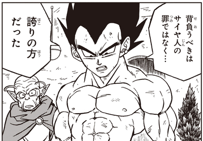 Vジャンプ8月特大号に掲載 ドラゴンボール超 のあらすじをチェック 公式 ドラゴンボールオフィシャルサイト Vジャンプ8月特大号に掲載 ドラゴンボール超 のあらすじをチェック 公式 ドラゴンボールオフィシャルサイト