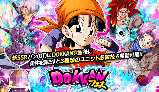 ドラゴンボールz ドッカンバトル で 元気爆発 Dokkanサマーキャンペーン が開催 公式 ドラゴンボールオフィシャルサイト