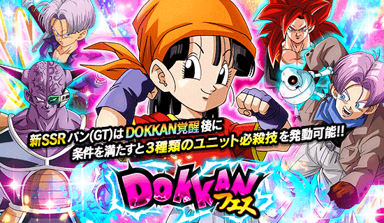 ドラゴンボールz ドッカンバトル で 元気爆発 Dokkanサマーキャンペーン が開催 公式 ドラゴンボールオフィシャルサイト ドラゴンボールz ドッカンバトル で 元気爆発 Dokkanサマーキャンペーン が開催 公式 ドラゴンボールオフィシャルサイト