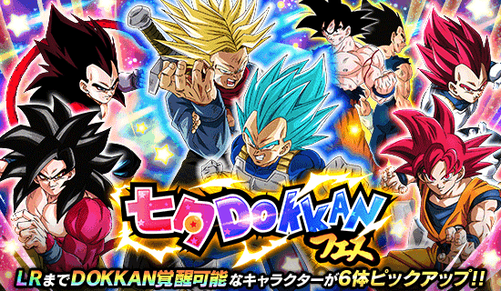 ドラゴンボールz ドッカンバトル で 七夕ドッカンフェス が開催中 超サイヤ人4タッグと神戦士タッグの2体が再び登場 公式 ドラゴンボールオフィシャルサイト ドラゴンボールz ドッカンバトル で 七夕ドッカンフェス が開催中 超サイヤ人4タッグと神戦士タッグの2体が再び登場 公式 ドラゴンボールオフィシャルサイト