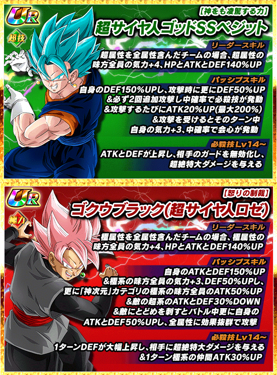 ドラゴンボールz ドッカンバトル で 七夕ドッカンフェス が開催中 超サイヤ人4タッグと神戦士タッグの2体が再び登場 公式 ドラゴンボールオフィシャルサイト