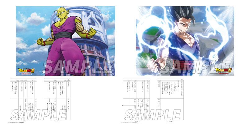 映画『ドラゴンボール超 スーパーヒーロー』入場者プレゼント第3弾・第4弾の配布が決定!!