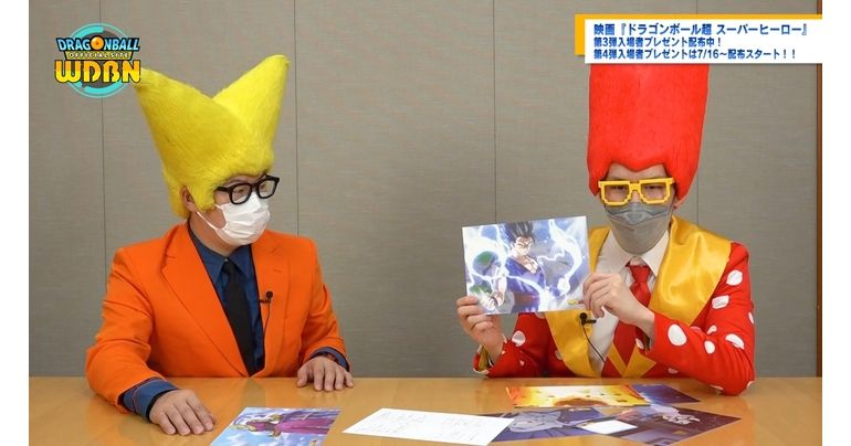 【7月11日(月)】「Weekly Dragonball News」配信!