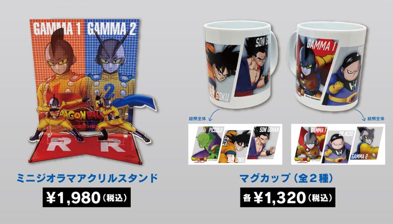 映画『ドラゴンボール超 スーパーヒーロー』のフジテレビオリジナルグッズが販売中!
