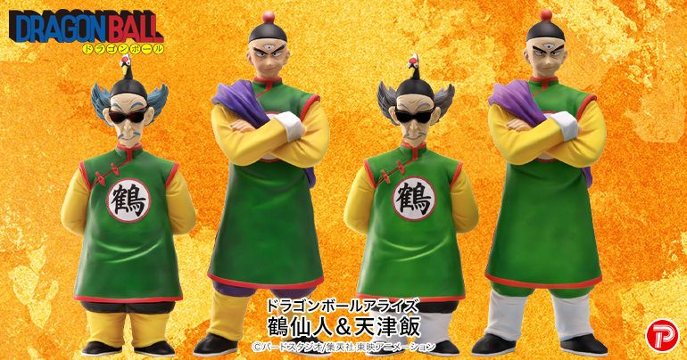 ドラゴンボールアライズ 鶴仙人&天津飯が登場!