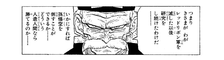 人類はドクター・ゲロを超えられるか。「意識のアップロード」で実現する永遠の生命