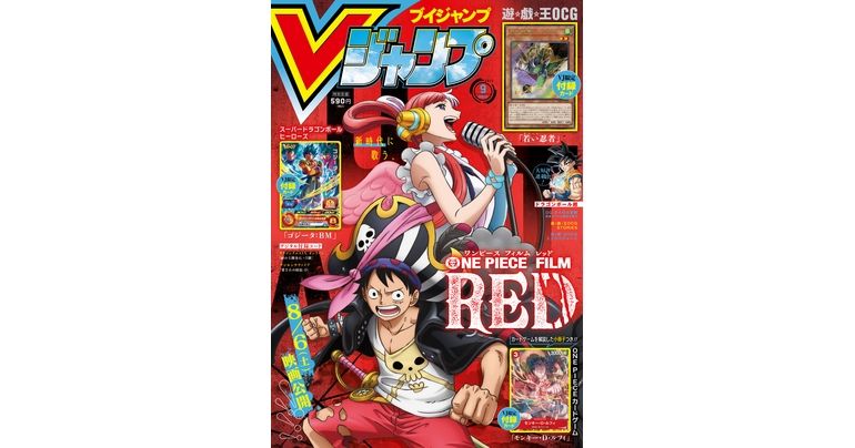 『ドラゴンボール』のマンガやゲーム&グッズの最新情報が盛りだくさん!Vジャンプ9月特大号大好評発売中!