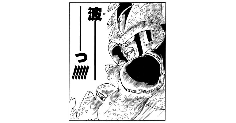 「ウィークリー☆キャラクター紹介!」と合わせてチェック!「セル完全体」の技を大特集!