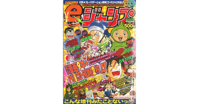 感じるDBイズム~鳥山明作品紹介~第15回は『ヒョータム』!