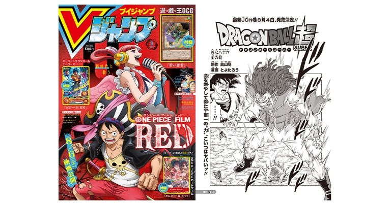 Vジャンプ9月特大号に掲載!『ドラゴンボール超』のあらすじをチェック!