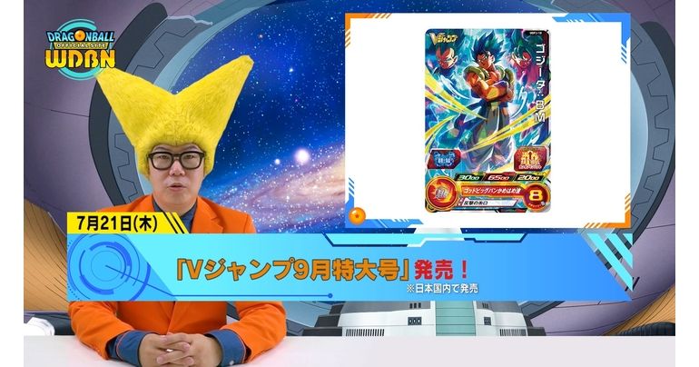 【7月25日(月)公開】Weekly Dragonball News