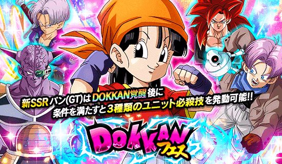 「ドラゴンボールZ ドッカンバトル」で「元気爆発!DOKKANサマーキャンペーン」が開催!