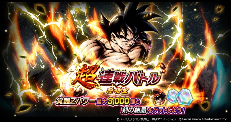 ドラゴンボール レジェンズ にultra 超ベジット が新登場 Ultra Rising こいつが超ベジット 開催 公式 ドラゴンボールオフィシャルサイト