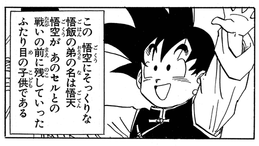 ウィークリー キャラクター紹介 第61回目は 孫悟天 公式 ドラゴンボールオフィシャルサイト ウィークリー キャラクター紹介 第61回目は 孫悟天 公式 ドラゴンボールオフィシャルサイト