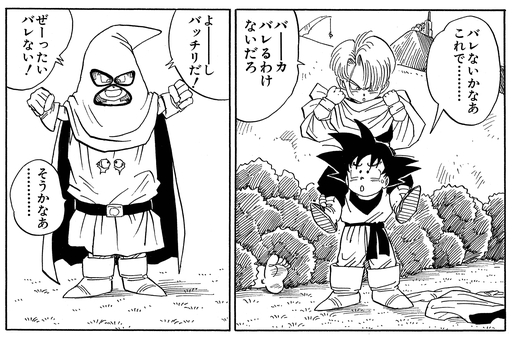 ウィークリー キャラクター紹介 第61回目は 孫悟天 公式 ドラゴンボールオフィシャルサイト ウィークリー キャラクター紹介 第61回目は 孫悟天 公式 ドラゴンボールオフィシャルサイト