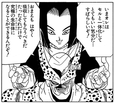 ウィークリー キャラクター紹介 第62回目は セル第2形態 公式 ドラゴンボールオフィシャルサイト ウィークリー キャラクター紹介 第62回目は セル第2形態 公式 ドラゴンボールオフィシャルサイト