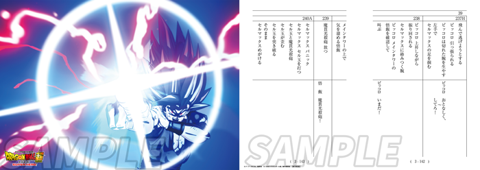 映画『ドラゴンボール超 スーパーヒーロー』入場者プレゼント第3弾・第 映画『ドラゴンボール超 スーパーヒーロー』入場者プレゼント第3弾・第