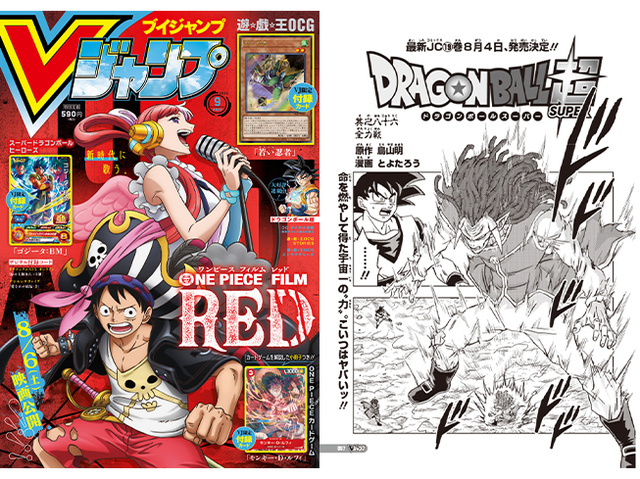 Vジャンプ9月特大号に掲載 ドラゴンボール超 のあらすじをチェック 公式 ドラゴンボールオフィシャルサイト Vジャンプ9月特大号に掲載 ドラゴンボール超 のあらすじをチェック 公式 ドラゴンボールオフィシャルサイト
