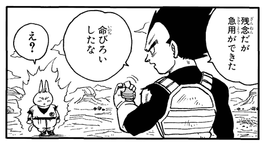 感じるdbイズム 鳥山明作品紹介 第16回は ネコマジンz 3 公式 ドラゴンボールオフィシャルサイト 感じるdbイズム 鳥山明作品紹介 第16回は ネコマジンz 3 公式 ドラゴンボールオフィシャルサイト