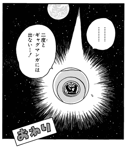感じるdbイズム 鳥山明作品紹介 第16回は ネコマジンz 3 公式 ドラゴンボールオフィシャルサイト 感じるdbイズム 鳥山明作品紹介 第16回は ネコマジンz 3 公式 ドラゴンボールオフィシャルサイト