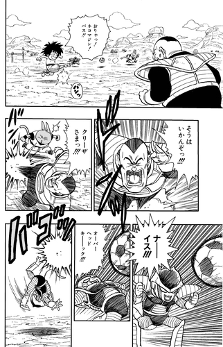 感じるdbイズム 鳥山明作品紹介 第16回は ネコマジンz 3 公式 ドラゴンボールオフィシャルサイト 感じるdbイズム 鳥山明作品紹介 第16回は ネコマジンz 3 公式 ドラゴンボールオフィシャルサイト