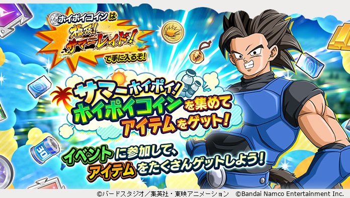 ドラゴンボール レジェンズ で 極限 サマーレイド Vs 人造人間18号 が開催 公式 ドラゴンボールオフィシャルサイト