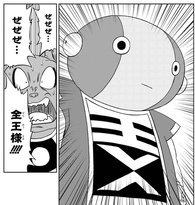 ウィークリー キャラクター紹介 第70回目は 全王 公式 ドラゴンボールオフィシャルサイト ウィークリー キャラクター紹介 第70回目は 全王 公式 ドラゴンボールオフィシャルサイト