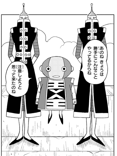 ウィークリー キャラクター紹介 第70回目は 全王 公式 ドラゴンボールオフィシャルサイト ウィークリー キャラクター紹介 第70回目は 全王 公式 ドラゴンボールオフィシャルサイト